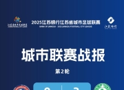 爱游戏官网app-江苏队全队精气神，勇夺客场胜利