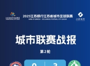 爱游戏官网app-江苏队全队精气神，勇夺客场胜利