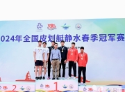 爱游戏.爱中国-关于斯洛文尼亚运动员在皮划艇比赛中激动获胜的信息